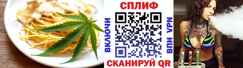 купить наркотик  Дорогобуж  Cannafood конопля 