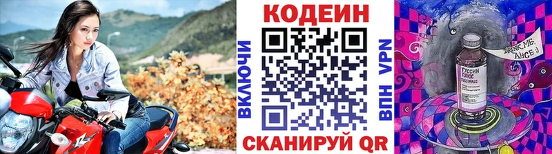 Codein Purple Drank наркошоп Дорогобуж