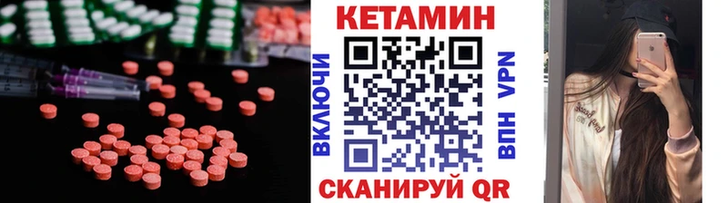 КЕТАМИН VHQ  Дорогобуж 