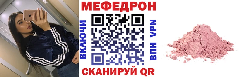 Меф кристаллы Дорогобуж